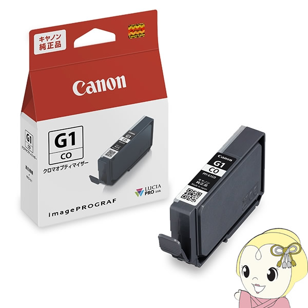 Canon キヤノン 純正インク プリンター用 インクタンク クロマオプティマイザー PFI-G1CO