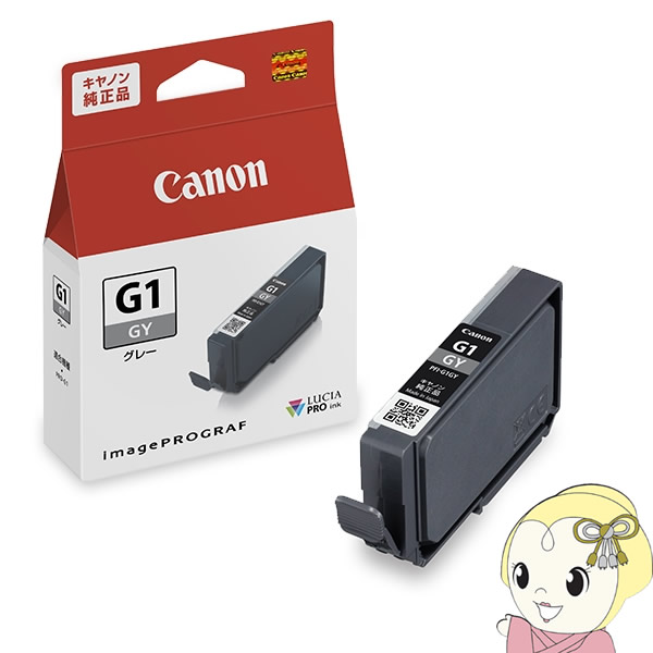 Canon キヤノン 純正インク プリンター用 インクタンク グレー PFI-G1GY