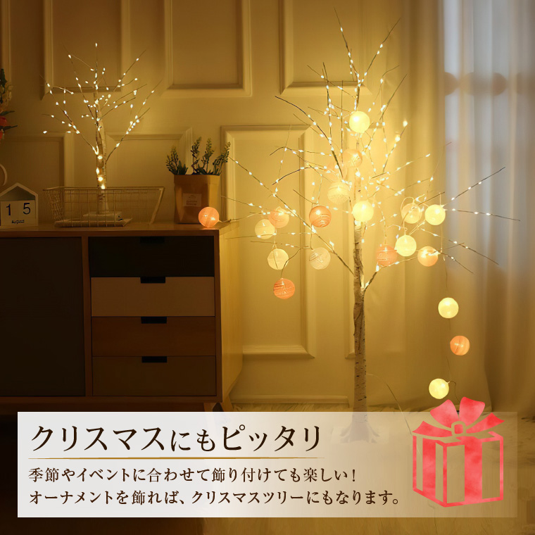 ブランチツリー クリスマスツリー led 白樺 ツリー 55cm 北欧 おしゃれ インテリア 照明 家具・インテリア 株式会社カスミ商事  |【NETSEA】問屋・卸売・卸・仕入れ専門