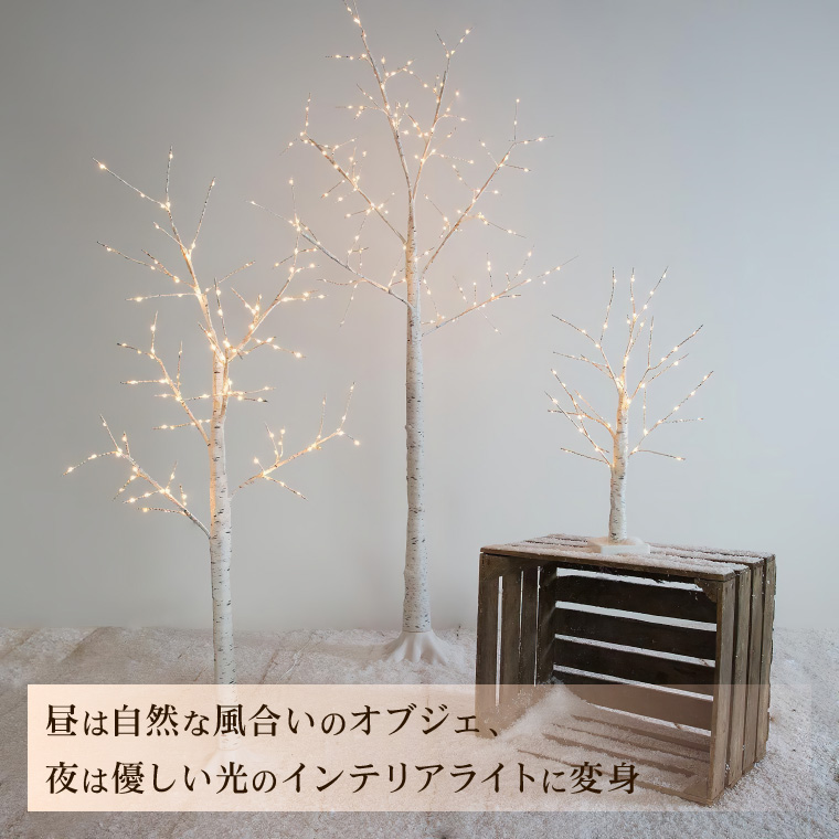 ブランチツリー クリスマスツリー led 白樺 ツリー 55cm 北欧 おしゃれ インテリア 照明 家具・インテリア 株式会社カスミ商事  |【NETSEA】問屋・卸売・卸・仕入れ専門