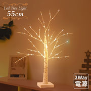 ブランチツリー クリスマスツリー led 白樺 ツリー 55cm 北欧 おしゃれ インテリア 照明
