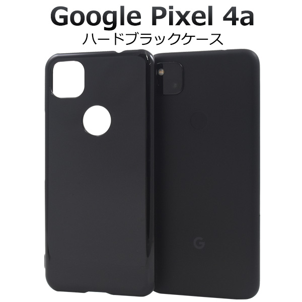 スマホケース 背面 Google Pixel 4a用ハードブラックケース ハンドメイド 素材 印刷 販促 ノベルティ