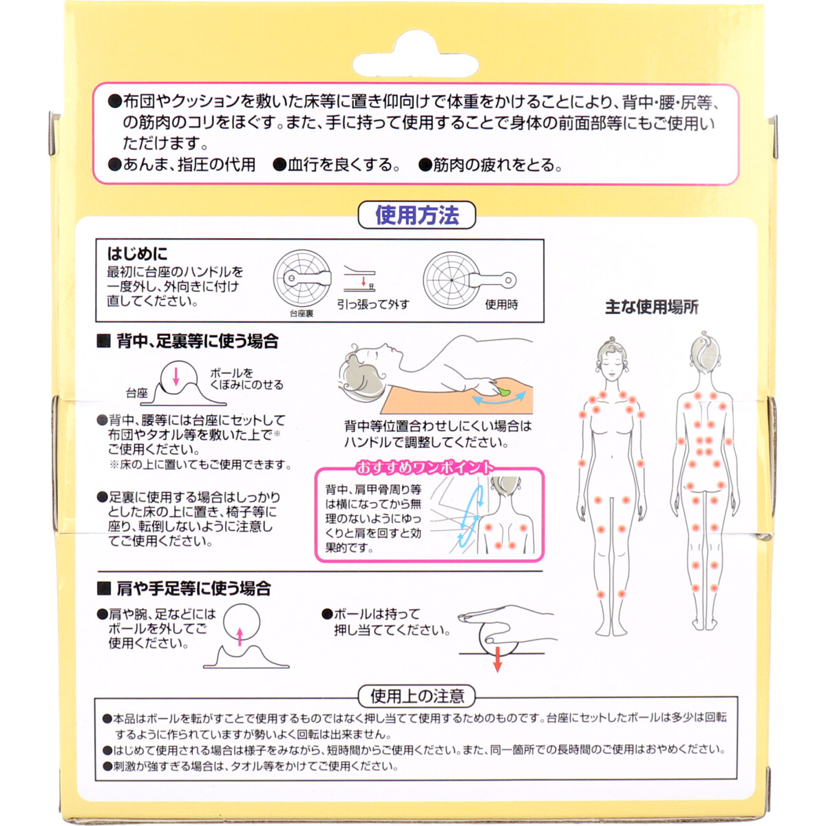 背中 ツボ 押し 不調スッキリ 手 足ツボでセルフケア