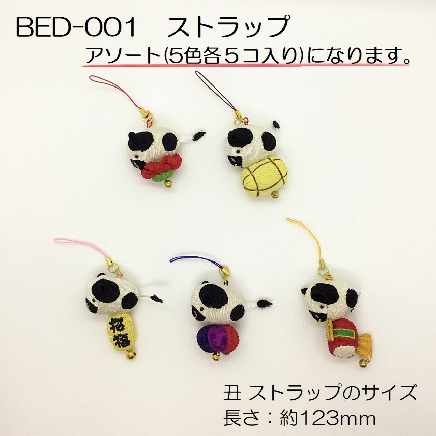 和雑貨 21年 干支 丑年 正月 お正月飾り 置き飾り つるし飾り 雑貨 エムルーカンパニー株式会社 問屋 仕入れ 卸 卸売の専門 仕入れならnetsea 和雑貨 21年 干支 丑年 正月 お正月飾り 置き飾り つるし飾り 雑貨 エムルーカンパニー株式会社 問屋 仕入れ 卸 卸売の専門 仕入れならnetsea