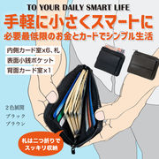 【本革】やわらかレザー 手軽に小さくスマートに ミニ財布