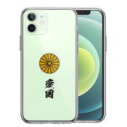iPhone12mini 側面ソフト 背面ハード ハイブリッド クリア ケース 菊花紋 十六花弁 愛國