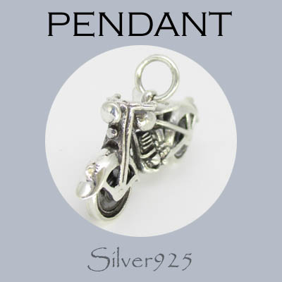 ペンダント-11 / 4-711  ◆ Silver925 シルバー ペンダント バイク（オートバイ）N-1201
