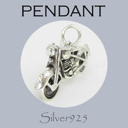 ペンダント-11 / 4-711  ◆ Silver925 シルバー ペンダント バイク（オートバイ）