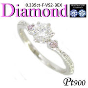1-2011-05007 ASDI  ◆ 婚約指輪（エンゲージリング） Pt900 プラチナ リング H&C ダイヤモンド 0.335ct