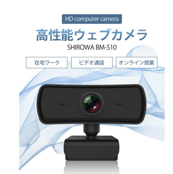 Webカメラ 1080p マイク内蔵 ヘッドセット ウェブカメラ ノートパソコン用 在宅 オンライン授業 家電 Av Pc ファームレーテスト 有限会社 問屋 仕入れ 卸 卸売の専門 仕入れならnetsea