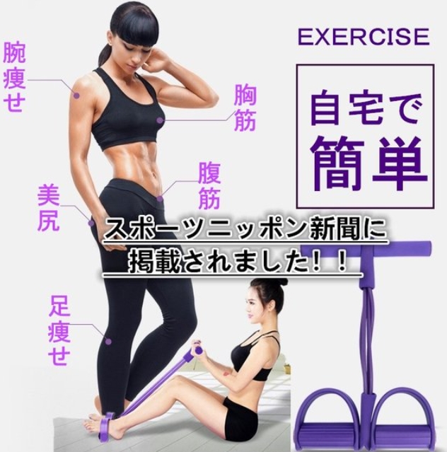 トレーニングチューブ マルチトレーニング ダイエット 筋トレグッズ エクササイズ 運動不足解消 自宅勤務 個人事業主 青井屋 問屋 仕入れ 卸 卸売の専門 仕入れならnetsea