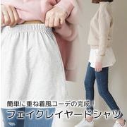 人気 シャツ スリットレイヤード スリットレイヤード Tシャツ 付け裾 レイヤード シャツ 重ね着風