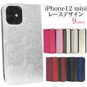 アイフォン スマホケース iphoneケース 手帳型 iPhone 12 mini用レースデザイン手帳型ケース