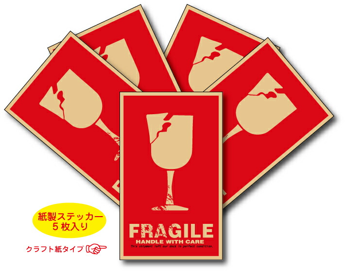 CPS-014/Cinq paper sticker（サンクペーパーステッカー・梱包用紙製シール）5枚入り/FRAGILE-13