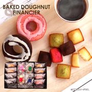 ドーナツギフトセット　バレンタイン　チョコ　手土産　粗品　特価