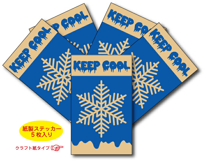 CPS-019/Cinq paper sticker（サンクペーパーステッカー・梱包用紙製シール）5枚入り/FRAGILE-18/KEEP COOL