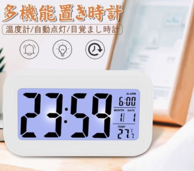 目覚まし時計 デジタル 卓上 めざまし時計 多機能時計 大画面 夜間バックライト 自動点灯 温度計