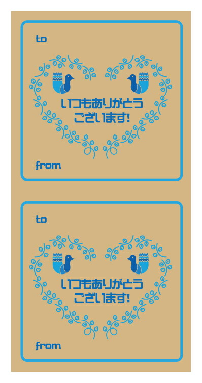 MGS02 MESSAGE GIFT SEAL 5枚入り いつもありがとうございます クラフト紙