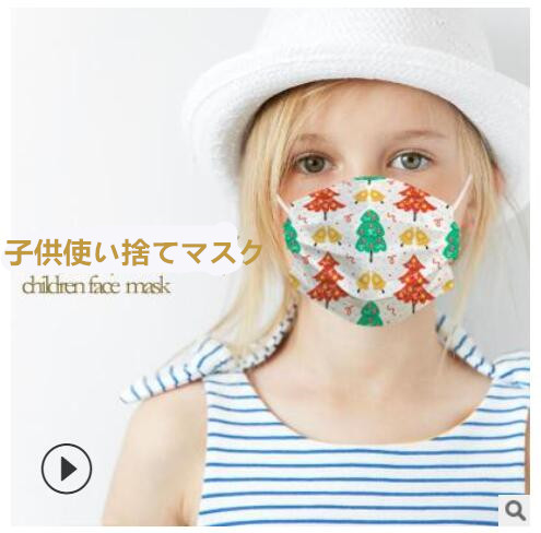 春夏子供マスク　使い捨てマスク3層保護 　不織布マスク