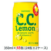 〇☆サントリー C.C. レモン ( Lemon ) 350ml 缶 48缶 (24缶×2ケース) 48169