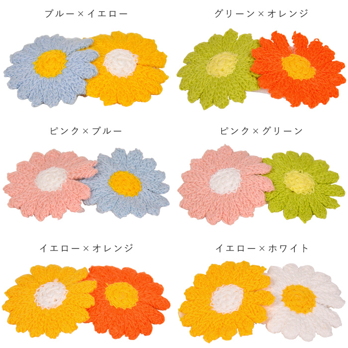お花のパッチンどめ☆6color【レース編み/手編み/ビタミンカラー 