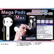 「スピーカー」Mega Pods Max