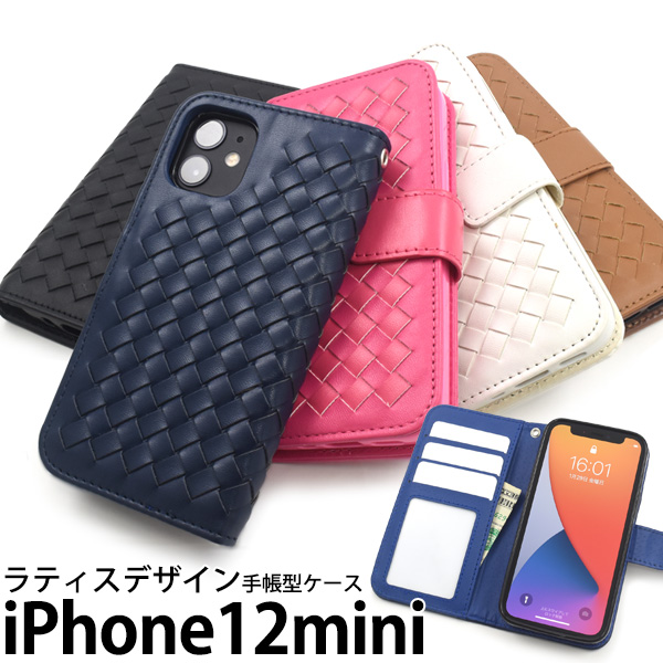 アイフォン スマホケース iphoneケース iPhone 12 mini用 ラティスデザイン手帳型ケース