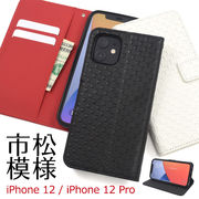 アイフォン スマホケース iphoneケース iPhone 12/iPhone 12 Pro用市松模様デザイン手帳型ケース