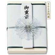 【ご紹介します！心を込めて贈る金封！様々な場所で販売していただけます！金子箱金封】木箱