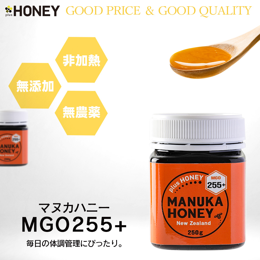 マヌカハニー Mgo255 250g 食品 飲料 株式会社 Plus Honey 問屋 仕入れ 卸 卸売の専門 仕入れならnetsea