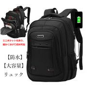 2021春夏新作 Men's メンズ パソコンバッグ バックパック オンオフ 大容量 防水 USBポート