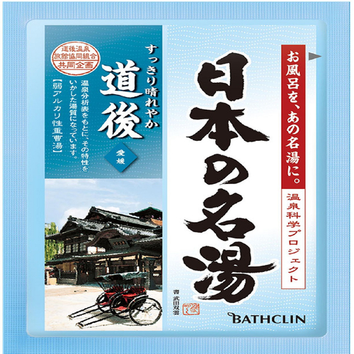 日本の名湯オリジナルギフトセット CMOG－30 | 卸売・ 問屋