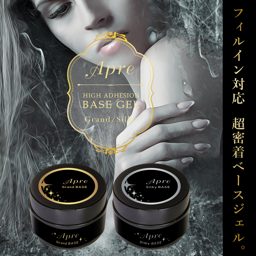 最新!フィルイン対応超密着ベースジェル新登場! 【グランベース/シルキーベース】 15g