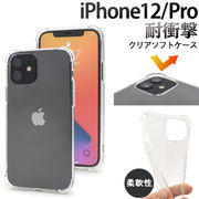 アイフォン スマホケース iphoneケース ハンドメイド デコ iPhone 12/12 Pro用耐衝撃ソフトクリアケース