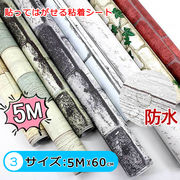 はがせるシール壁紙 問屋 仕入れ 卸 卸売の専門 仕入れならnetsea
