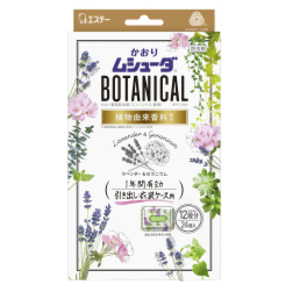 かおりムシューダ BOTANICAL 引き出し・衣装ケース用 24個入 ラベンダー＆ゼラニウム｜中央物産  株式会社【NETSEA】問屋・卸売・卸・仕入れ専門