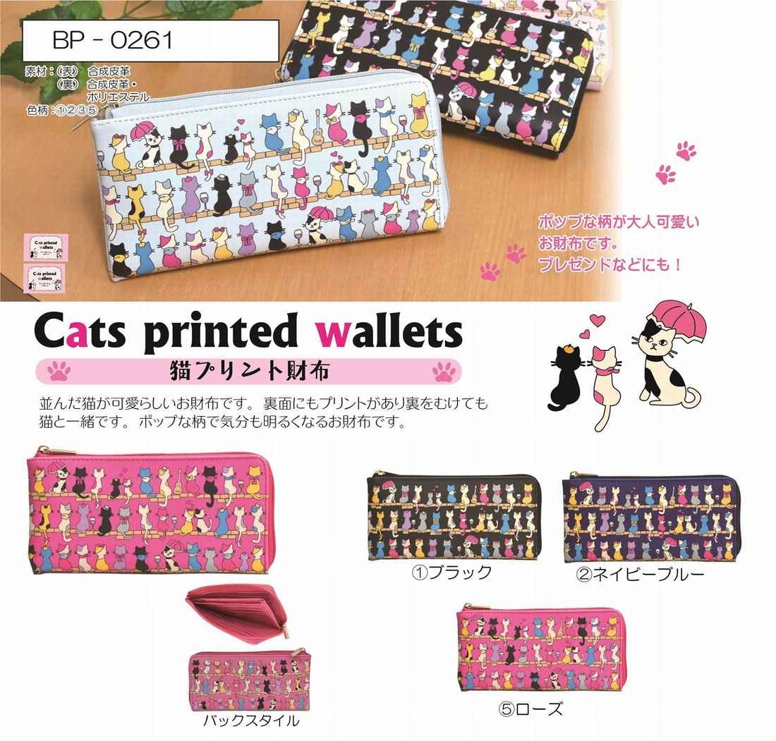 ポップな柄がとてもかわいいです！猫プリント財布