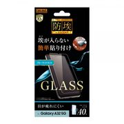 Galaxy A32 5G ガラスフィルム 防埃 10H ブルーライトカット ソーダガラス