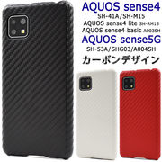 スマホケース ハンドメイド AQUOS sense4 AQUOS sense4 lite AQUOS sense4 basic用 カーボンデザイン
