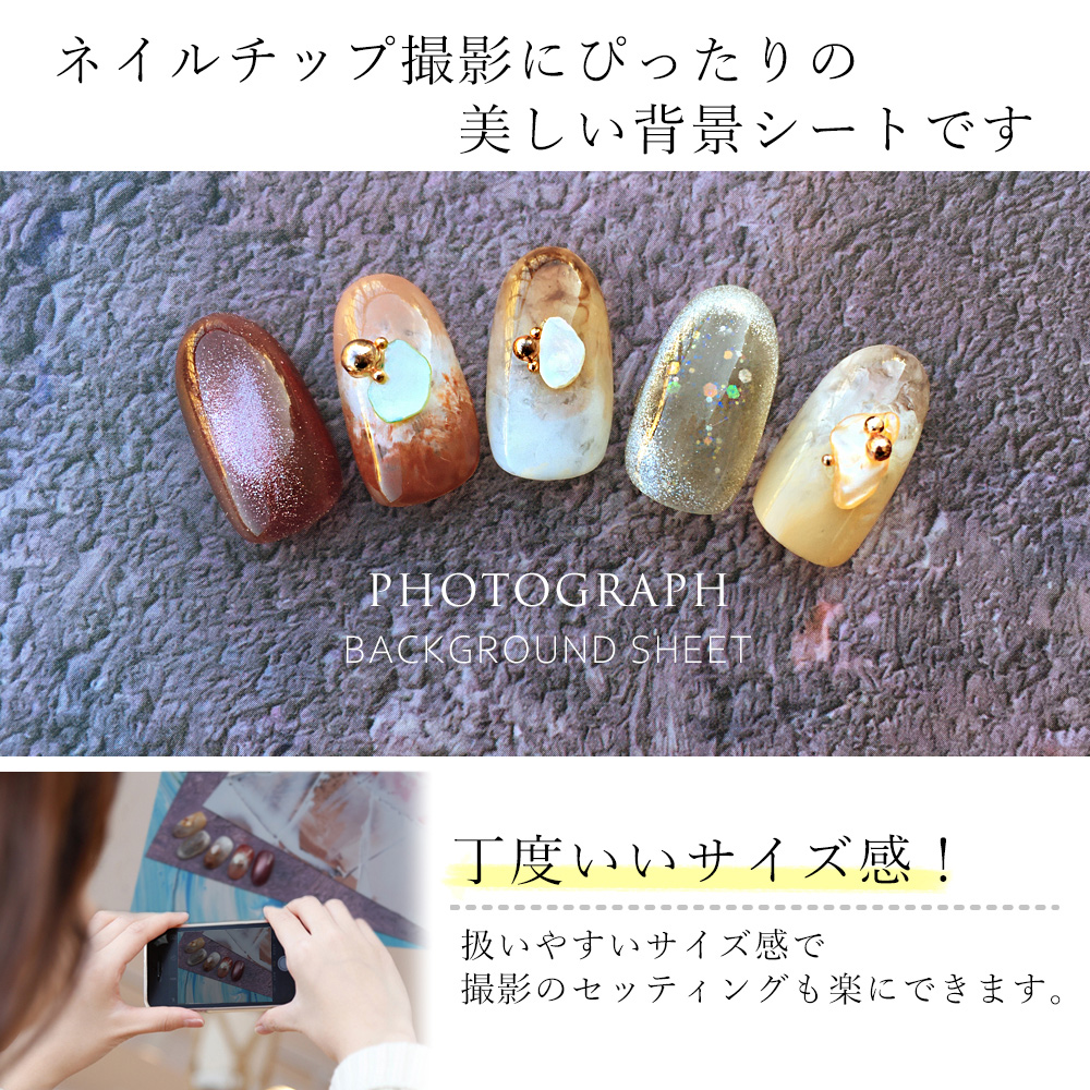 ネイルチップ撮影用シート デザインペーパー ２ インスタ ｓｎｓ サロンの宣材用に 全9種 美容 健康 Only Sweet Nail 問屋 仕入れ 卸 卸売の専門 仕入れならnetsea