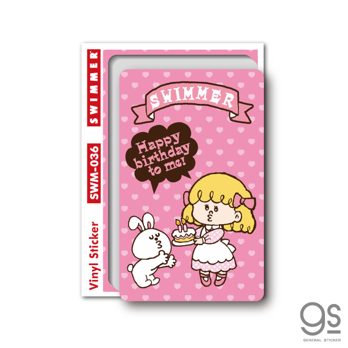 Swimmer Happy Birthday ミニステッカー キャラクター スイマー かわいい パステル レトロ Swm036 雑貨 株式会社 ゼネラル ステッカー 問屋 仕入れ 卸 卸売の専門 仕入れならnetsea