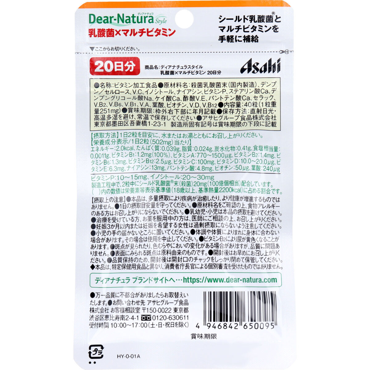 充実の品 ※軽減税率対象商品 ディアナチュラ 20粒 葉酸 アサヒ スタイル 20日分 その他サプリメント