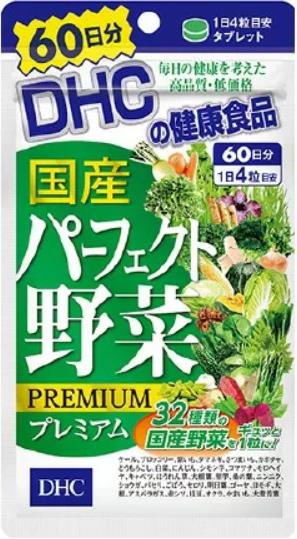 DHC 国産パーフェクト野菜　プレミアム　（60日分）