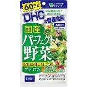 DHC 国産パーフェクト野菜　プレミアム　（60日分）