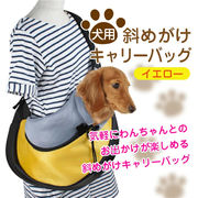 犬用バッグ ショルダーバッグ ペット用 キャリーバッグ