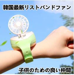 ポータブル腕時計ファンusbミニ充電小さなファンクリエイティブ学生子供手首ファン