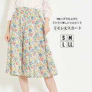 スカート S M L LL レディース フレアスカート ゴム 日本製の裏地使用 ミモレ丈 花柄 リバティプリント