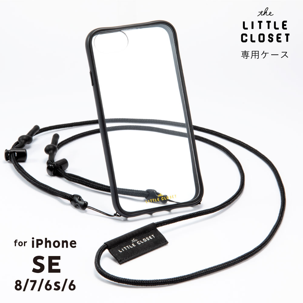 【iPhone SE/8/7/6/6s対応】LITTLE CLOSET ストラップ付きケース
