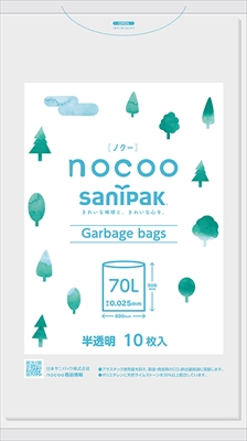 CN71 nocoo（ノクー） 70L10P 半透明 【 日本サニパック 】 【 ゴミ袋・ポリ袋 】