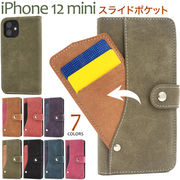 アイフォン スマホケース iphoneケース 手帳型 iPhone 12 mini用スライドカードポケット手帳型ケース